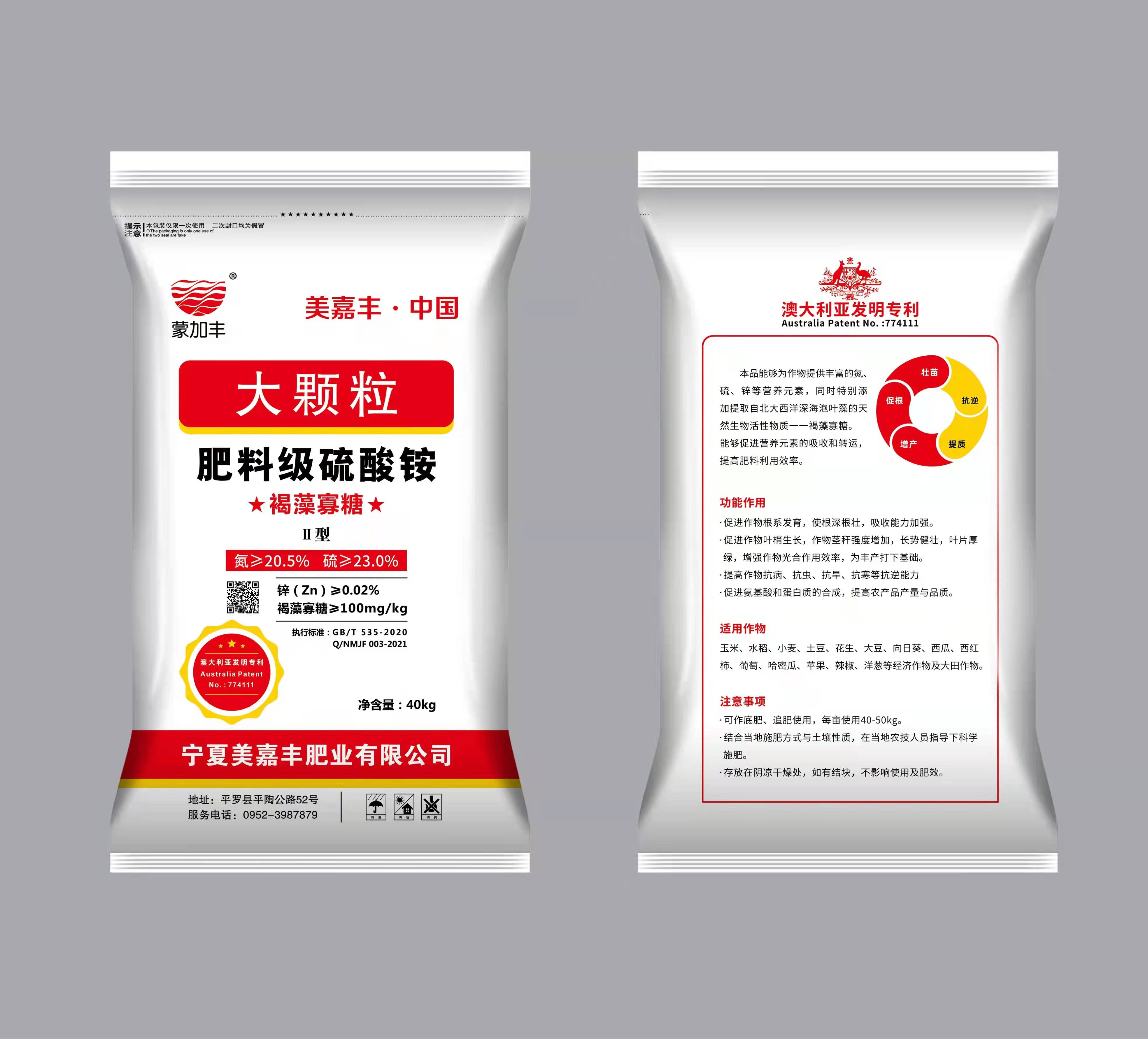 大颗粒肥料级硫酸铵